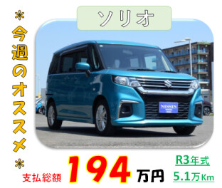 ＊今週のオススメ中古車＊